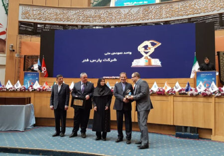 دریافت لوح تقدیر از معاون رئیس جمهور